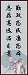 格言展版