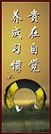 格言展版