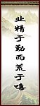 格言展版