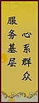 格言展版