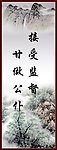格言展版