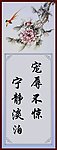 格言展版