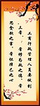 格言展版