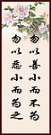 格言展版