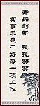 格言展版
