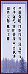格言展版