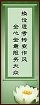 格言展版