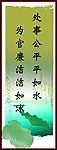 格言展版