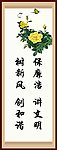 格言展板