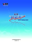 封面设计 股市 金融 理财