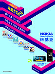 诺基亚X6