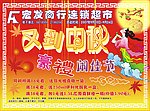 中秋节海报