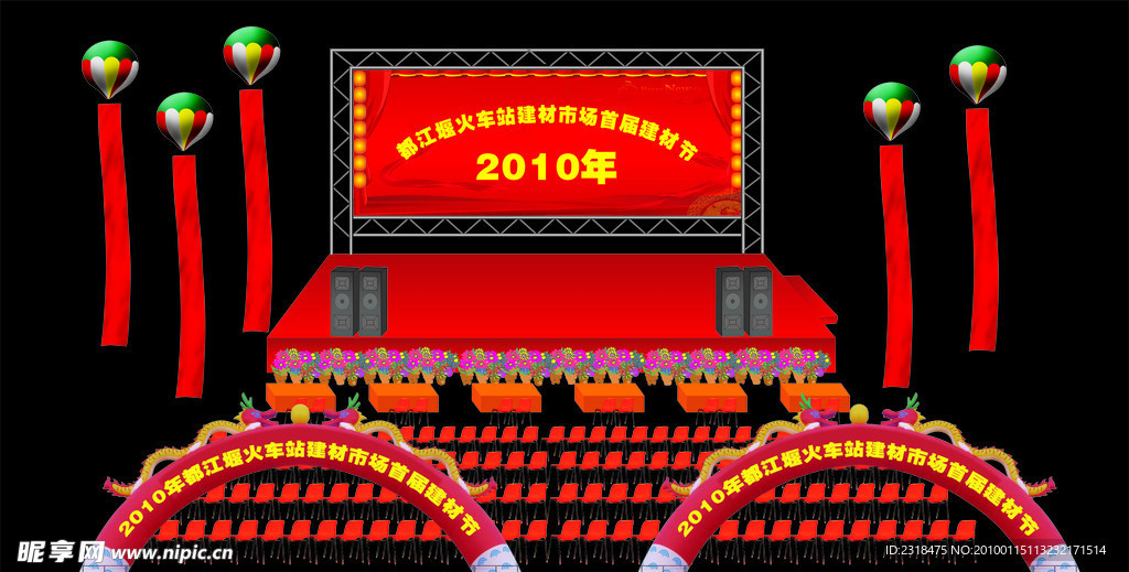 舞台设计