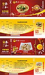 菜品赠券