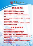 总职责表