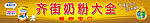 南仔金牌小贝 店招