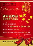 新年POP