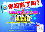 报纸广告 报刊设计