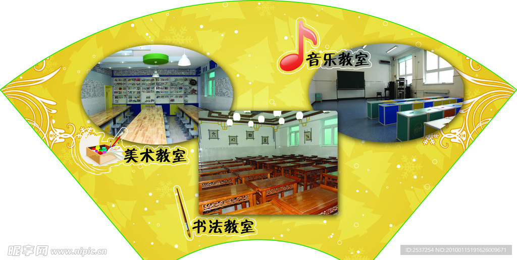 培新小学扇形画面