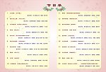 节目单内页1
