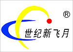 新飞月