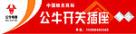 公牛电器