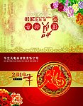 2010贺新年