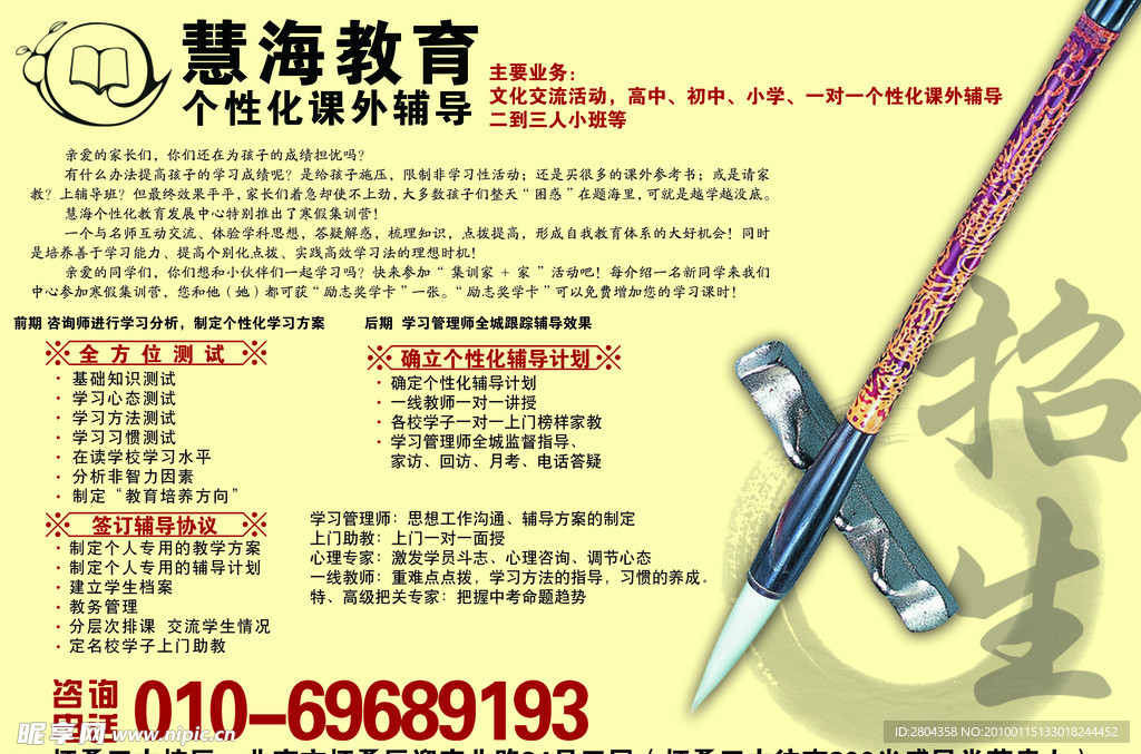 学校