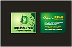 清舞人间户外广告