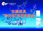 东鹏陶瓷