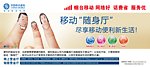 移动