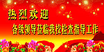 欢迎