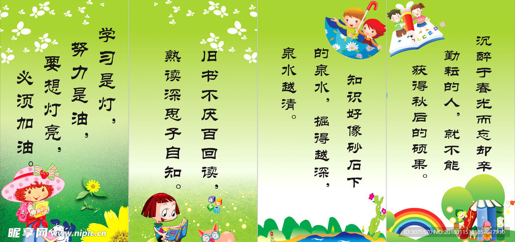 小学教室柱头