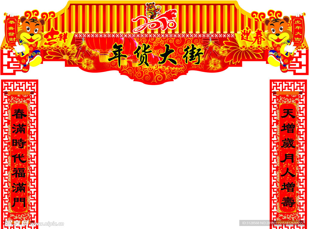 超市拱门