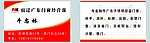 名片样版