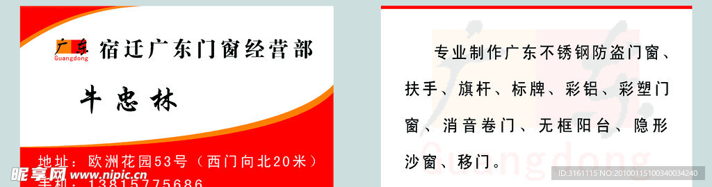 名片样版