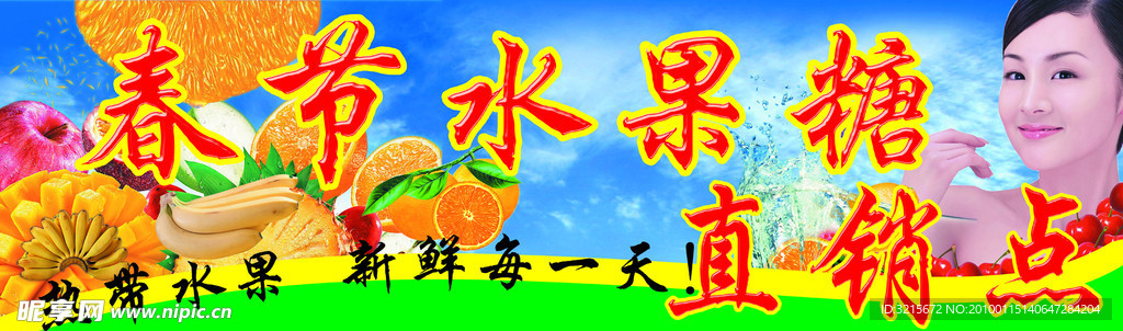 水果