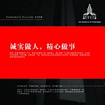 企业文化系统