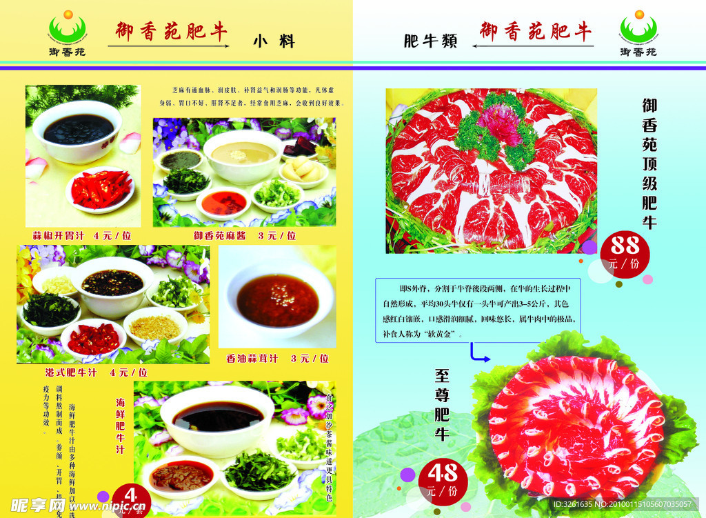 菜谱设计