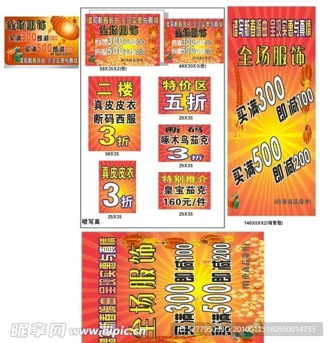 新年促销