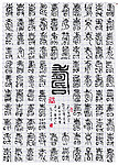 百寿图 十字绣