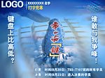 “华山论键” 打字比赛