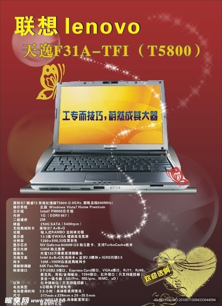 联想