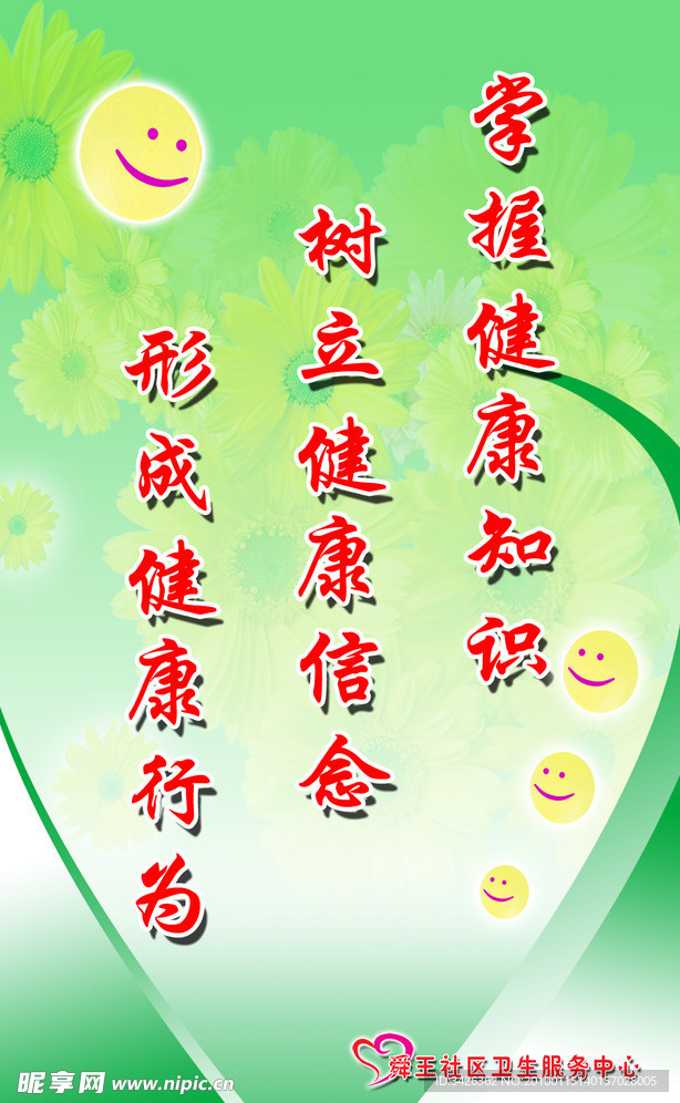 医院牌