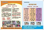 宣传页