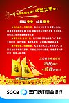 银行 代发工资