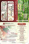 海鲜宣传单