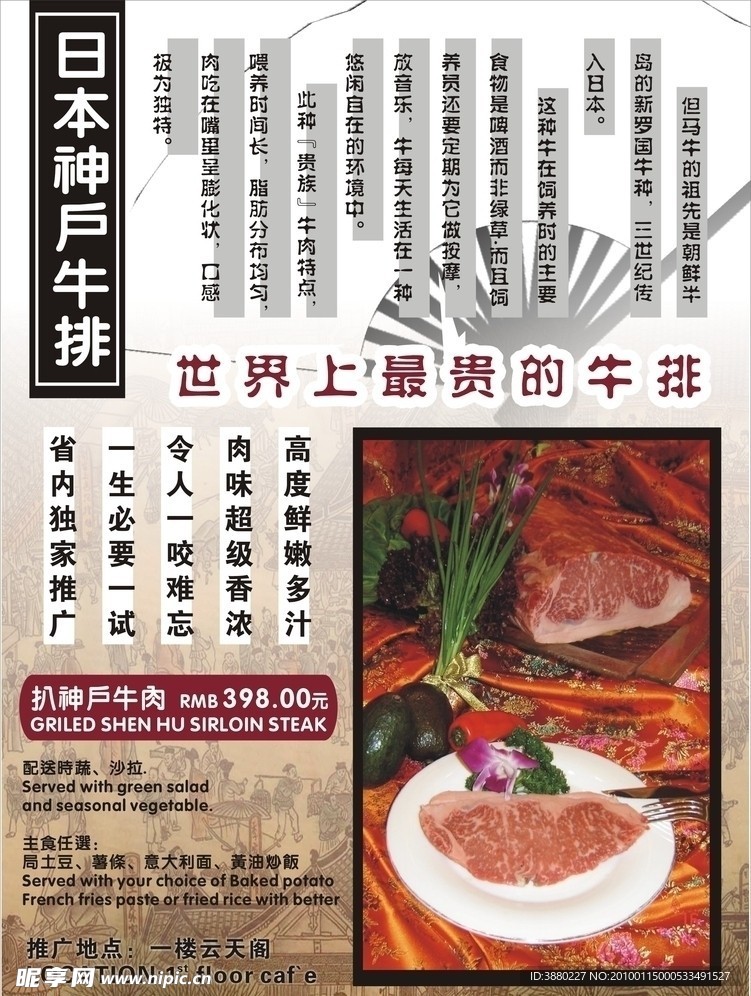 牛排