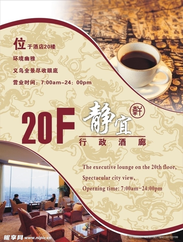 西餐厅广告