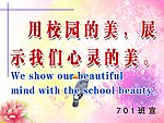学校标语
